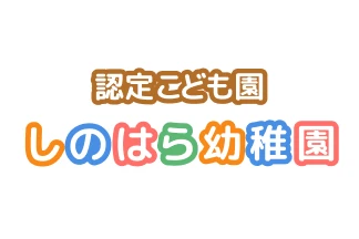 新年度が始まりました！