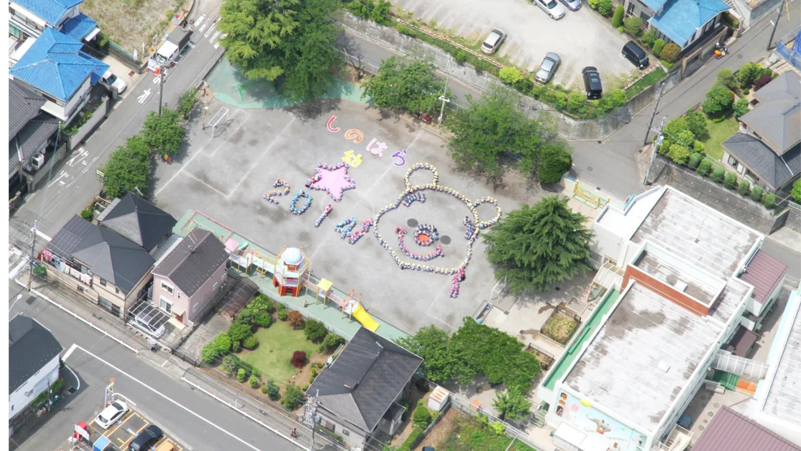 上空から見た園舎と園庭